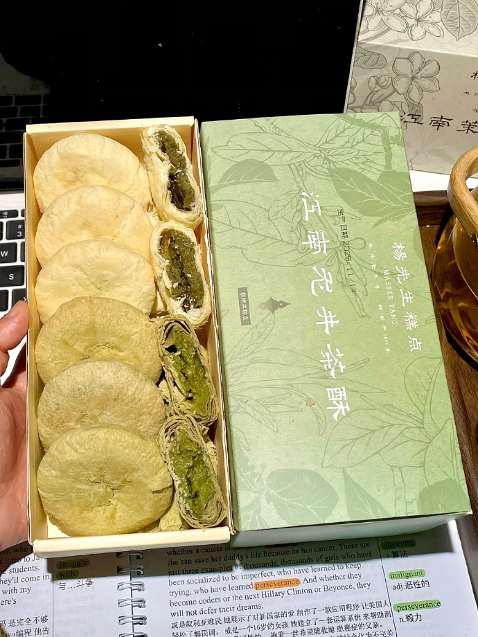 杨先生茶酥饼 4.7元/盒 - 86线报