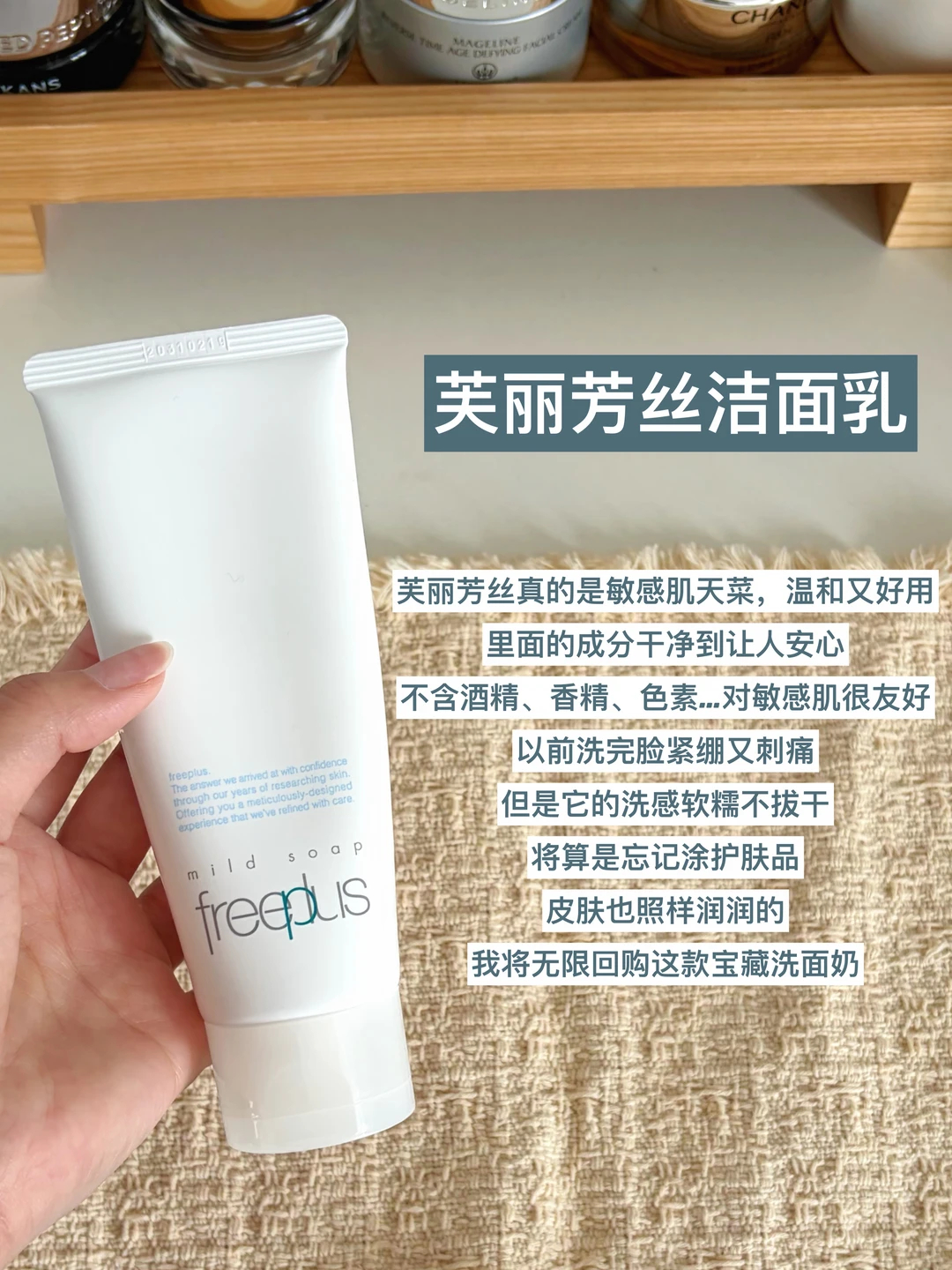 芙丽芳丝洗面奶 38元 - 美泡泡