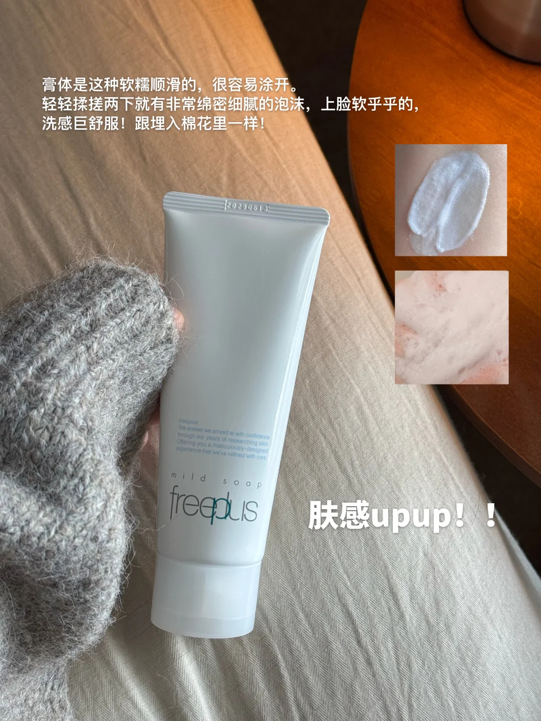 芙丽芳丝洗面奶 38元 - 美泡泡