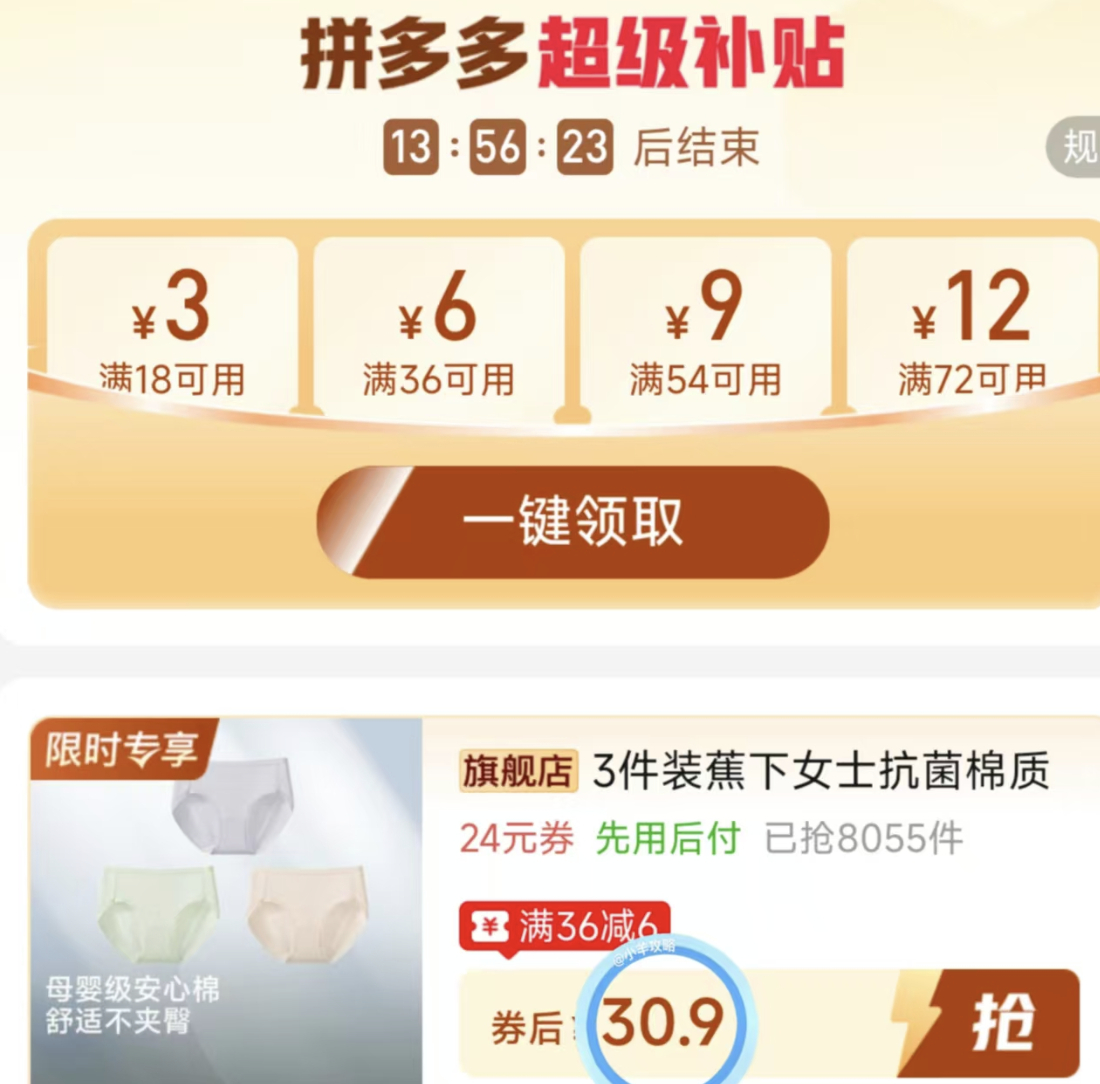 蕉下抗菌棉质内裤 30.9元 - 线报酷 蕉下抗菌棉质内裤 30.9元 - 线报酷
