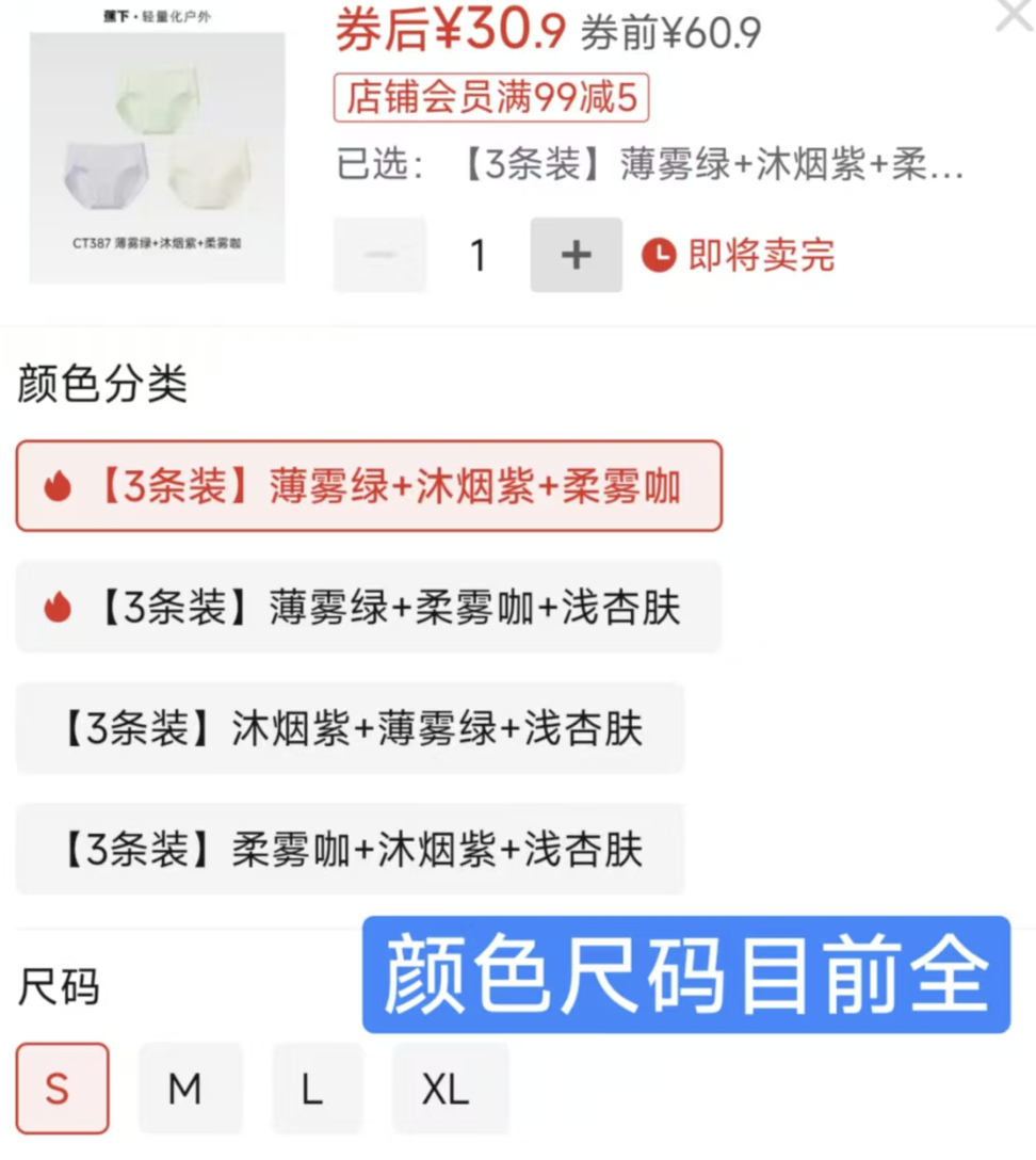 蕉下抗菌棉质内裤 30.9元 - 线报酷 蕉下抗菌棉质内裤 30.9元 - 线报酷