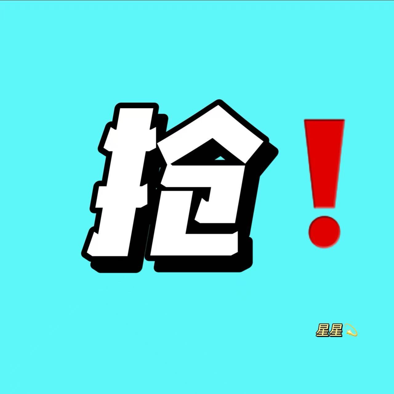 超大晴雨伞 14.8元 - 86线报