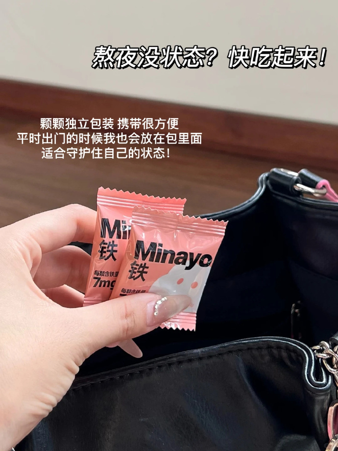 美那有富铁软糖23/盒 23元 - 线报酷