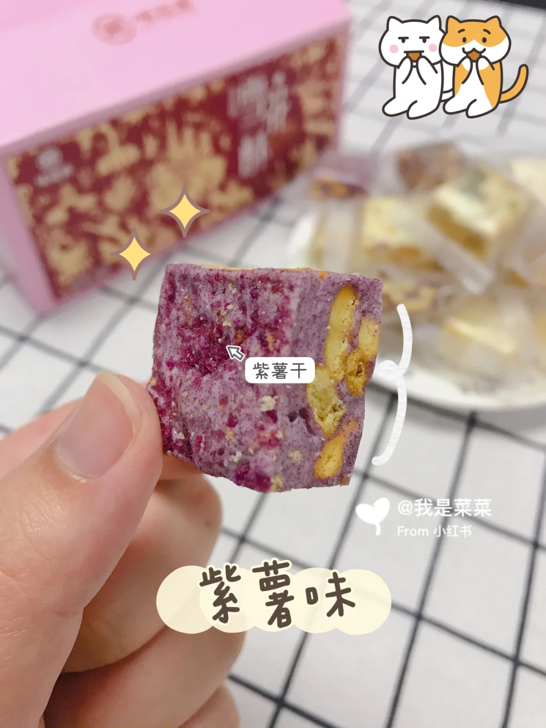 味滋源雪花酥混合装500g 11.9元 - 86线报