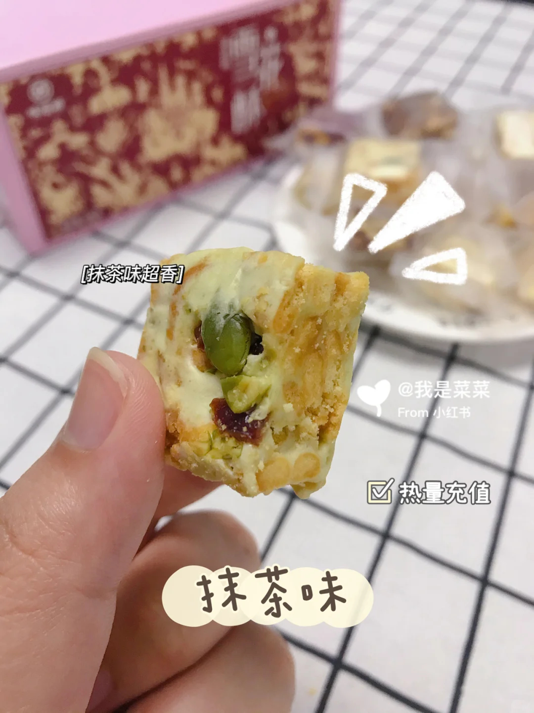 味滋源雪花酥混合装500g 11.9元 - 86线报