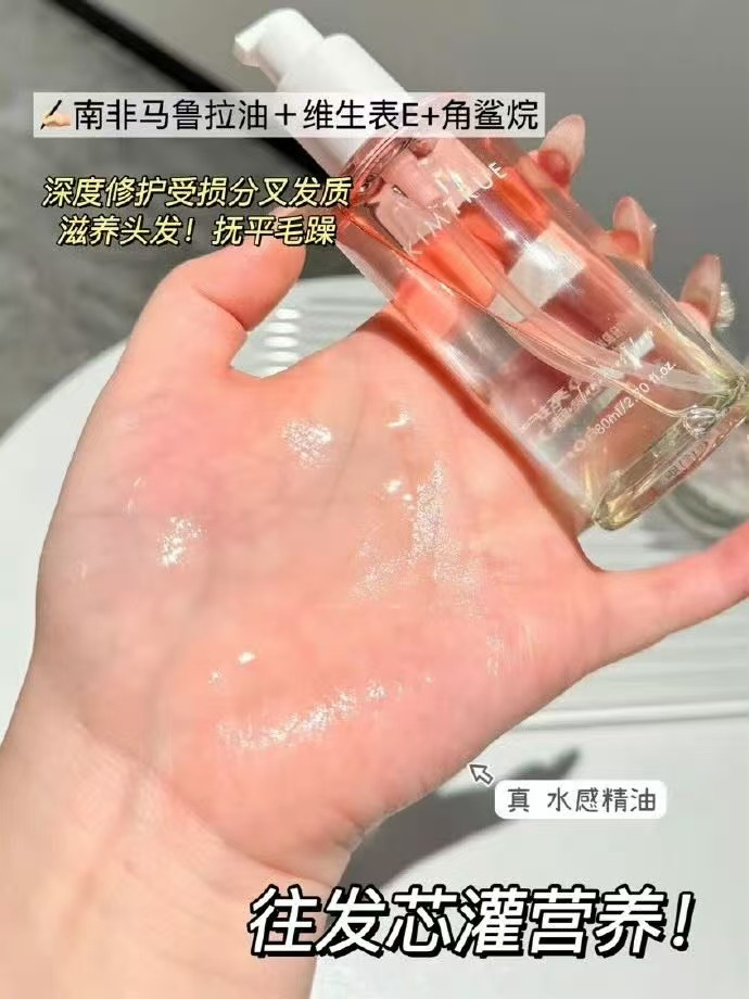 且初护发精油80ml大容量 39元 - 线报酷