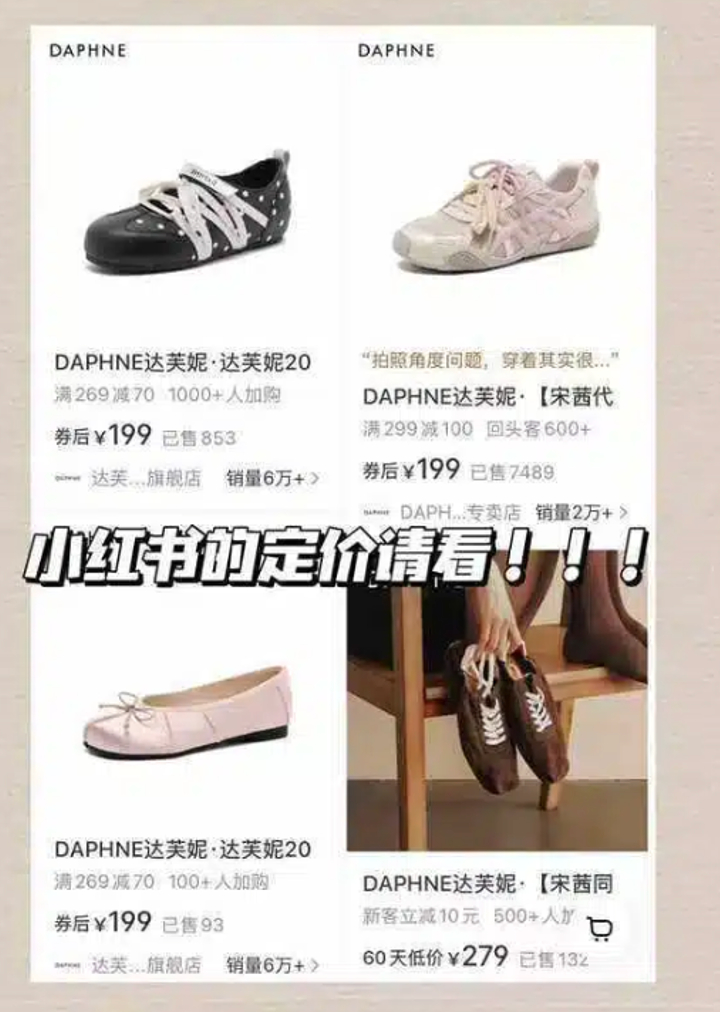 达芙妮單鞋合集 57.5元 - 86线报