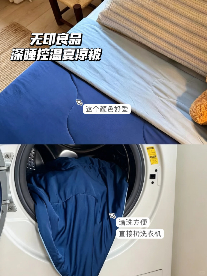 无印良品深睡pro夏凉被 67元 - 86线报 无印良品深睡pro夏凉被 67元 - 86线报
