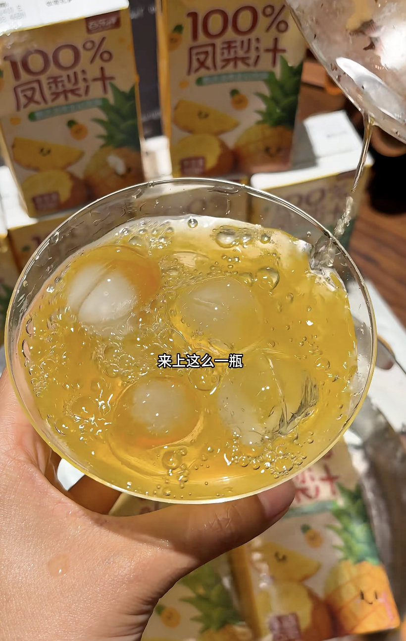 百乐洋凤梨汁250ml*10盒 15.9元 - 86线报 百乐洋凤梨汁250ml*10盒 15.9元 - 86线报