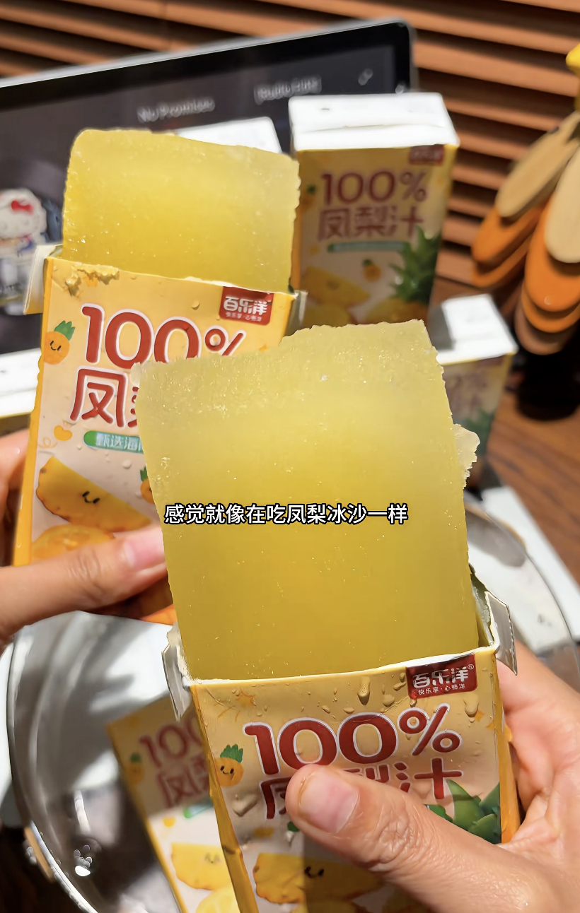 百乐洋凤梨汁250ml*10盒 15.9元 - 86线报 百乐洋凤梨汁250ml*10盒 15.9元 - 86线报