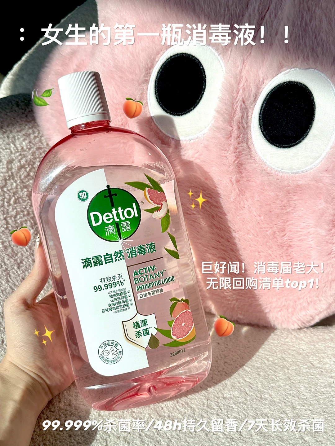 滴露消毒液1L 51.9元 - 线报酷
