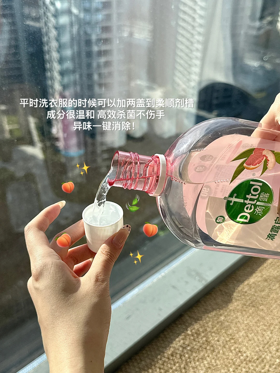 滴露消毒液1L 51.9元 - 线报酷