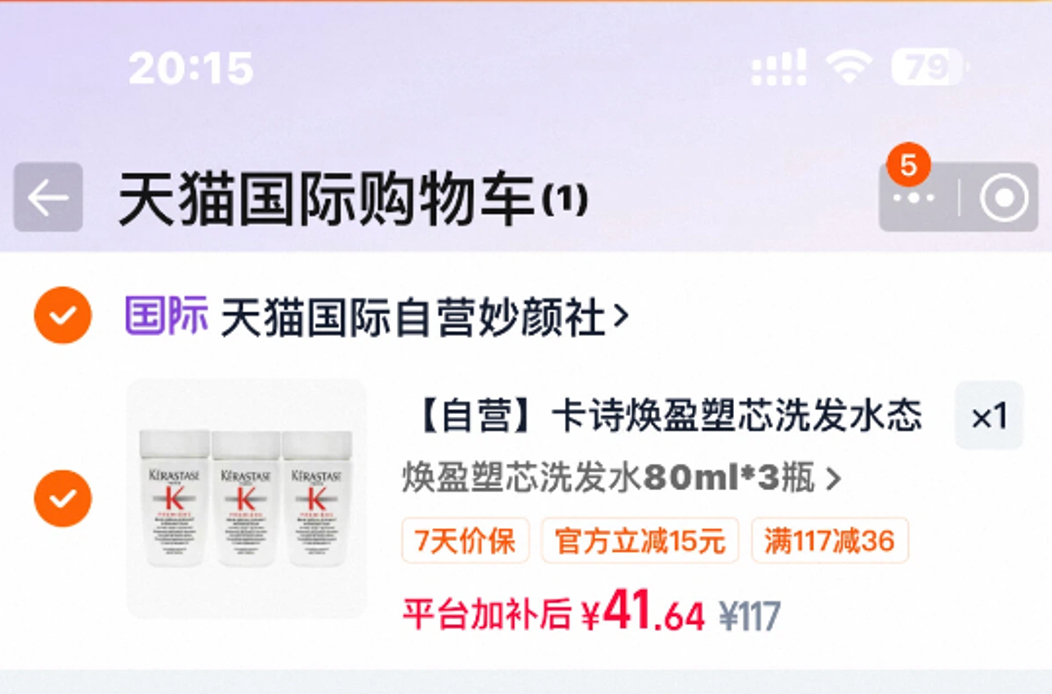 卡诗焕盈洗发水 13元 - 86线报
