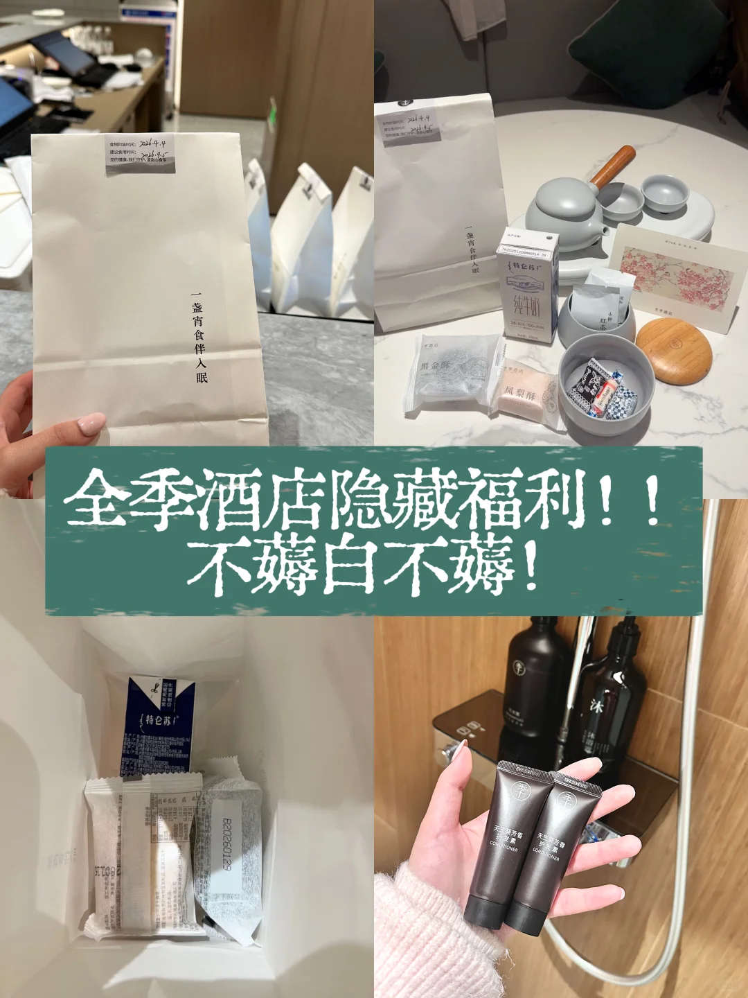 飞猪全季酒店通兑券 169元 - 86线报