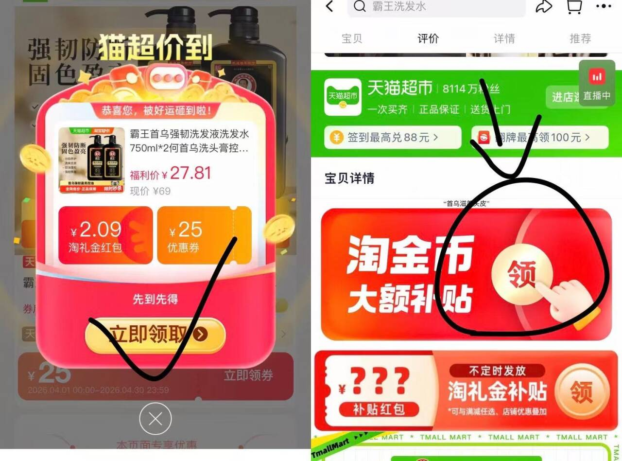 霸王首乌强韧洗发水750ml*2瓶 20-25元 - 线报酷