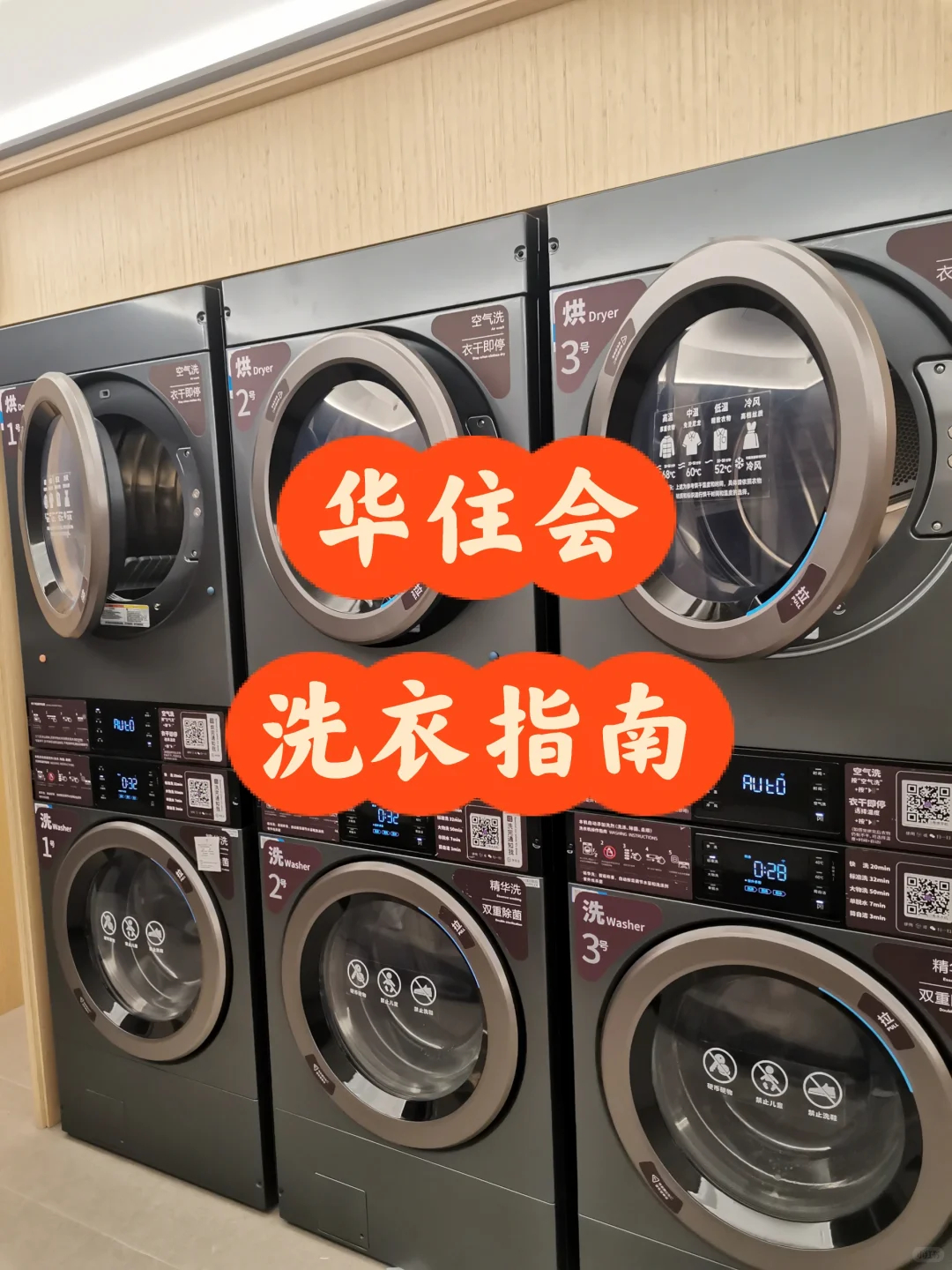 华住会多品牌酒店通兑券 109元 - 86线报