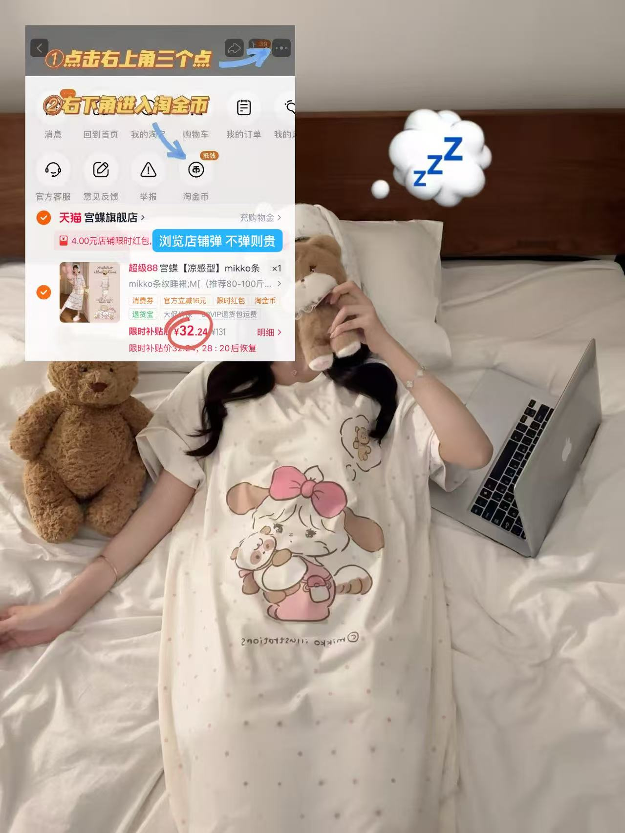 宫蝶mikko条纹睡裙 32元 - 86线报