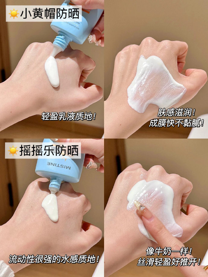 Mistine防晒 15元 - 86线报 Mistine防晒 15元 - 86线报