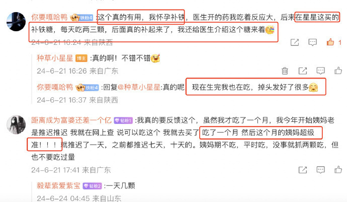 美那有富铁软糖 23元 - 线报酷 美那有富铁软糖 23元 - 线报酷