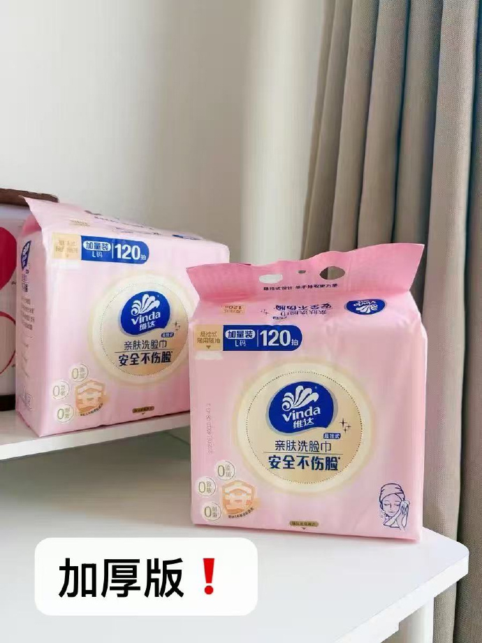 维达洗脸巾120抽*2提 19.06元 - 86线报