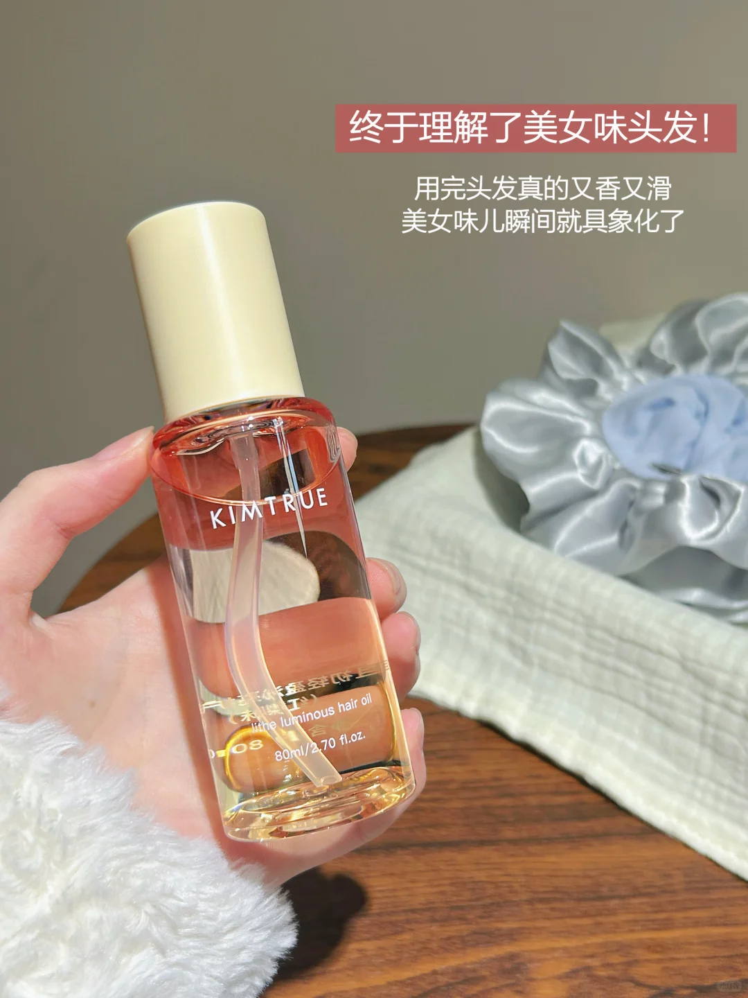 且初护发精油80ml 39元 - 线报酷