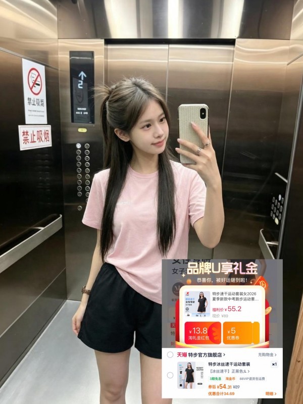 特步夏季运动套装 54元 - 86线报