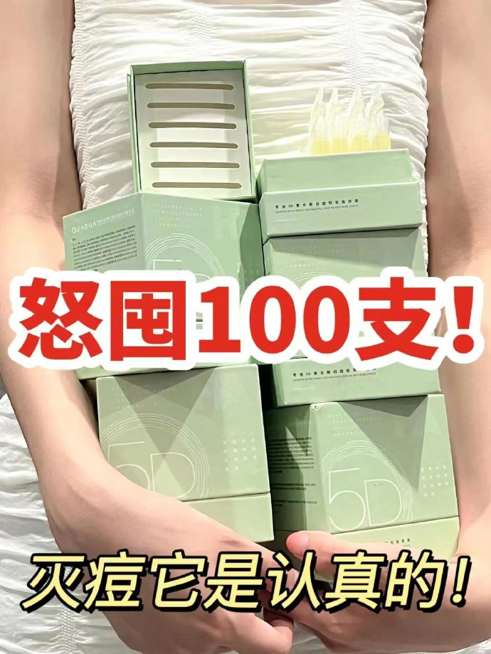 夸迪战痘次抛1盒30支 50.9元 - 线报酷 夸迪战痘次抛1盒30支 50.9元 - 线报酷