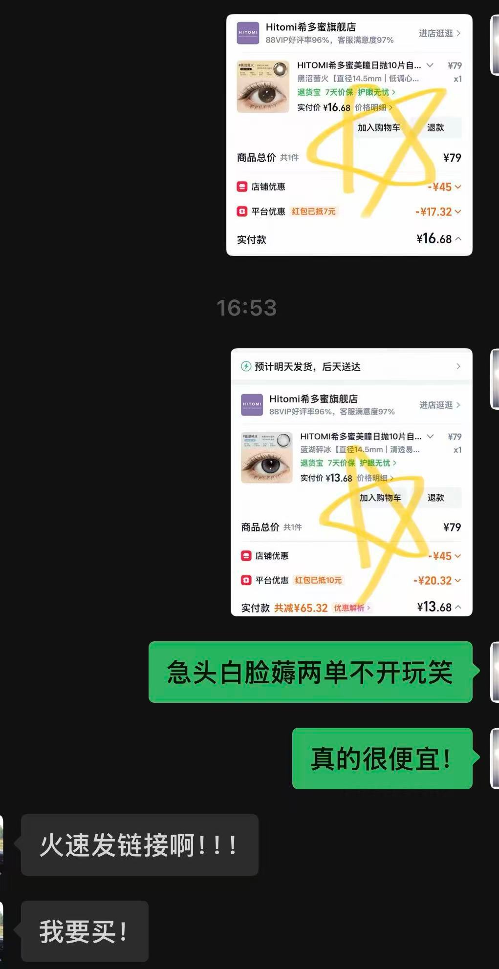 希多蜜日抛10片 18-23元 - 86线报 希多蜜日抛10片 18-23元 - 86线报