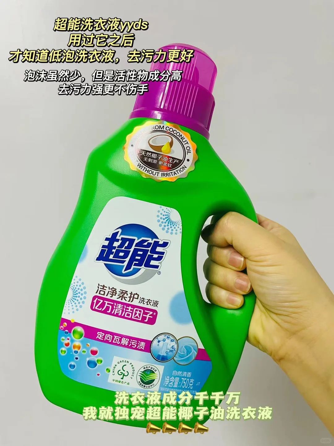 超能洗衣液家庭装 3元 - 86线报 超能洗衣液家庭装 3元 - 86线报