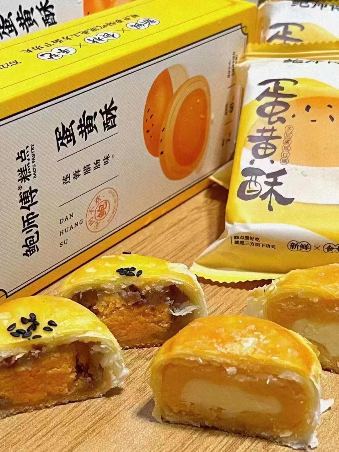 鲍师傅蛋黄酥*6枚 26.9元 - 线报酷 鲍师傅蛋黄酥*6枚 26.9元 - 线报酷