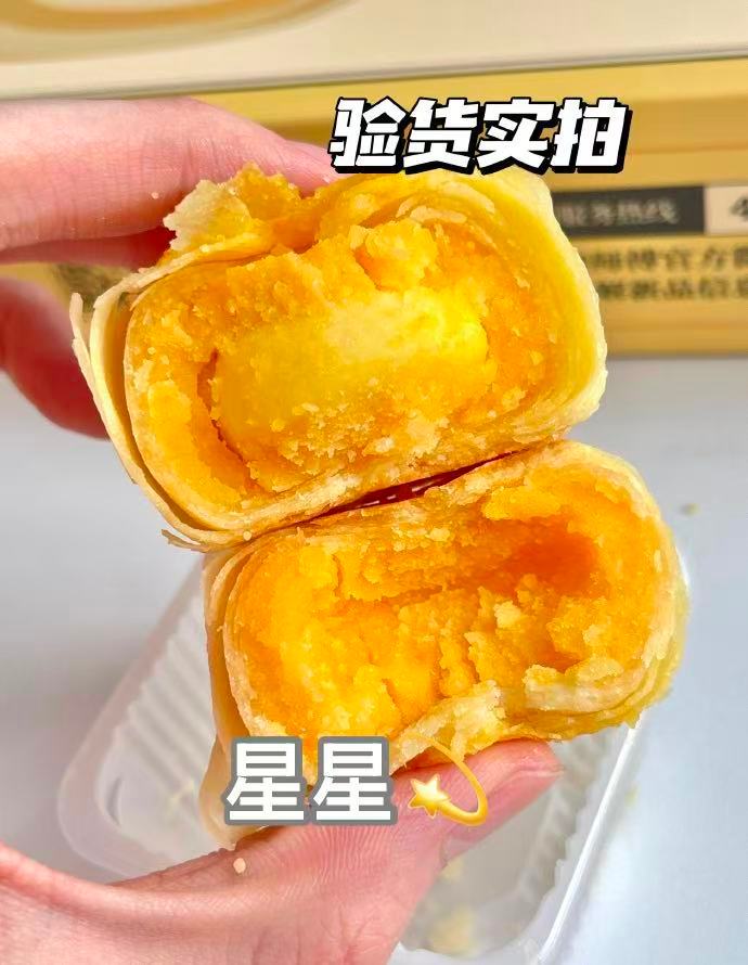 鲍师傅蛋黄酥*6枚 26.9元 - 线报酷 鲍师傅蛋黄酥*6枚 26.9元 - 线报酷