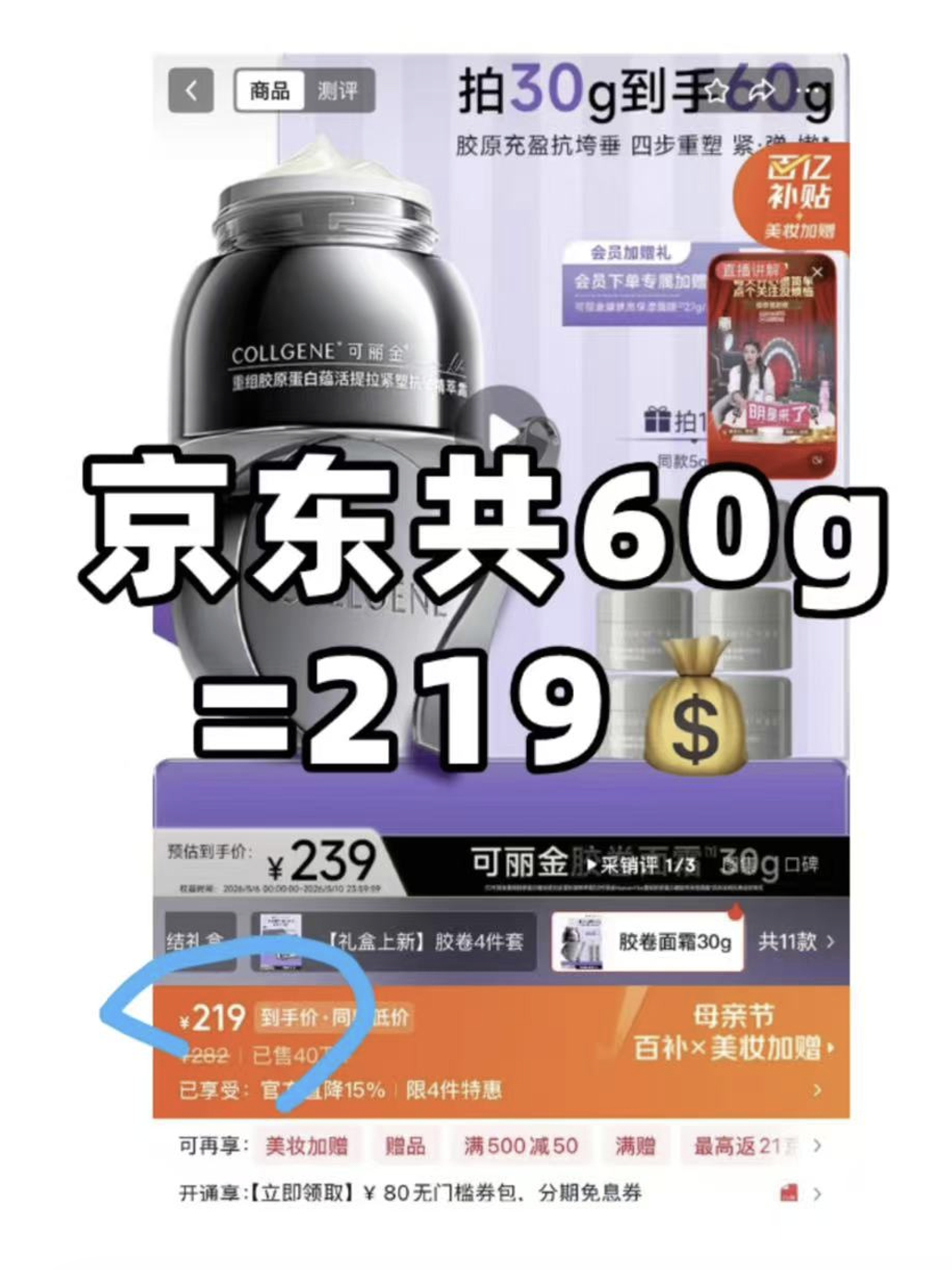 可丽金胶卷面霜30g 79元 - 线报酷