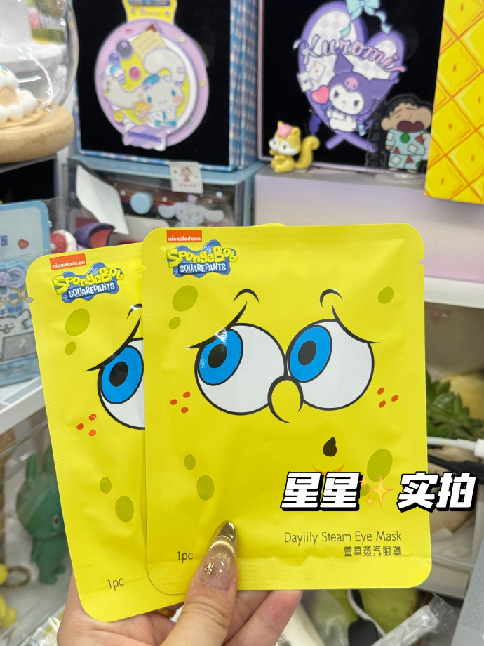 萱草叶黄素蒸汽眼罩40片 29.6元 - 86线报