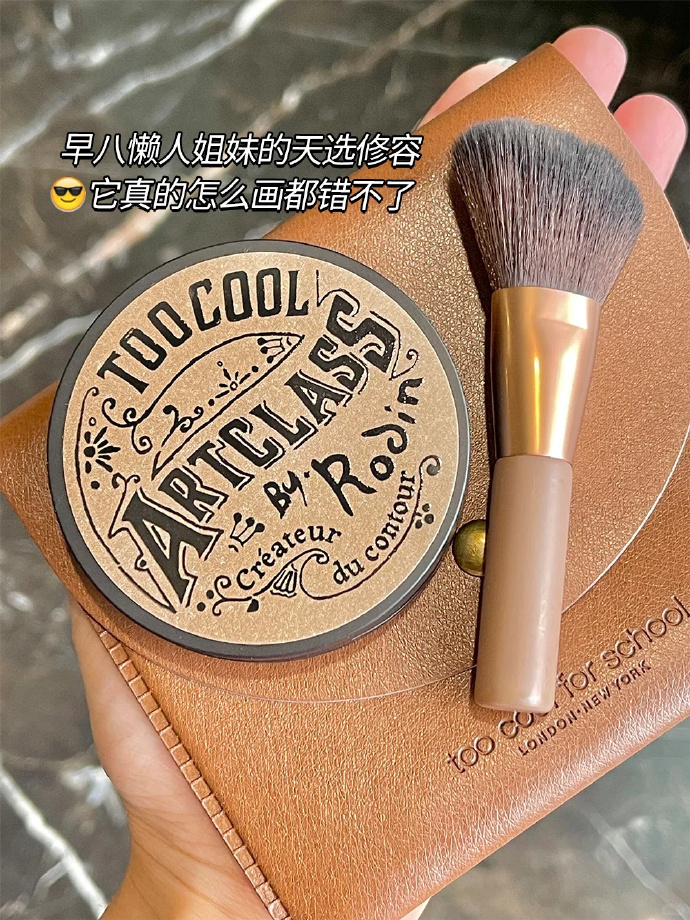 too cool for school三色修容盘 39元 - 线报酷