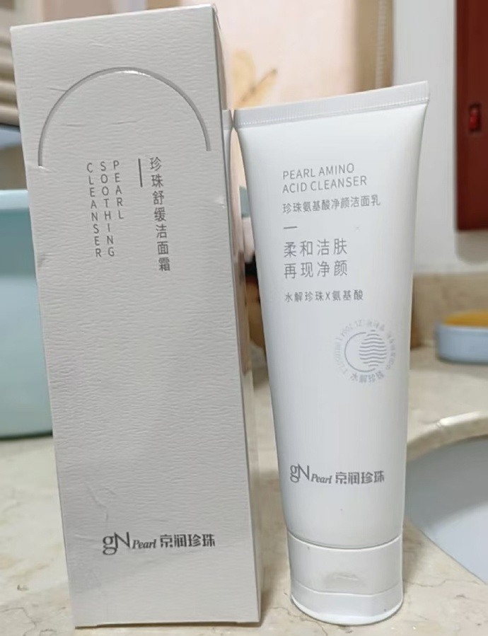 京润珍珠氨基酸洗面奶2支 16.9元 - 线报酷 京润珍珠氨基酸洗面奶2支 16.9元 - 线报酷