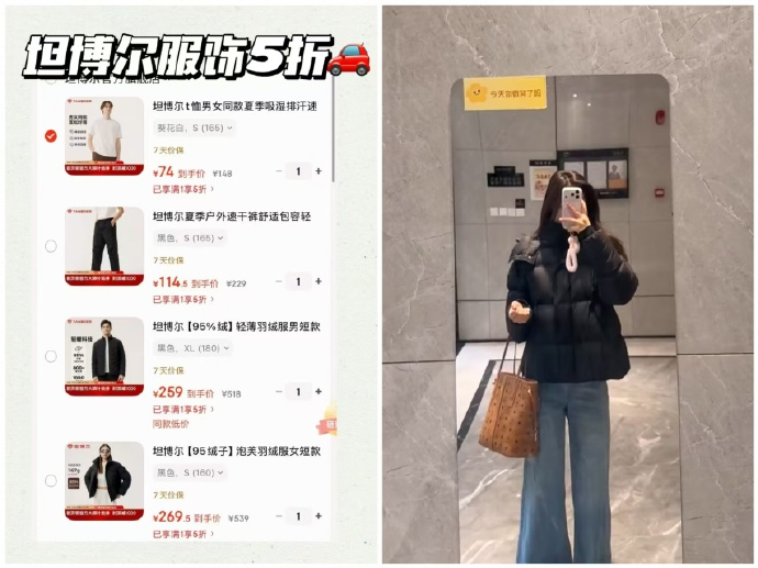 坦博尔男女士短袖T恤 74元，坦博尔男士休闲直筒裤 114元，坦博尔男士短款轻薄羽绒服 259元 - 86线报