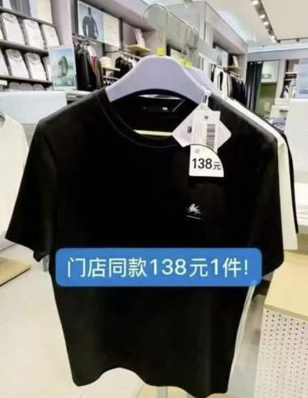 海澜之家山不在高polo系列 64元,海澜之家中华龙系列 64元,海澜之家山不在高系列短袖 64元 - 线报酷 海澜之家山不在高polo系列 64元,海澜之家中华龙系列 64元,海澜之家山不在高系列短袖 64元 - 线报酷