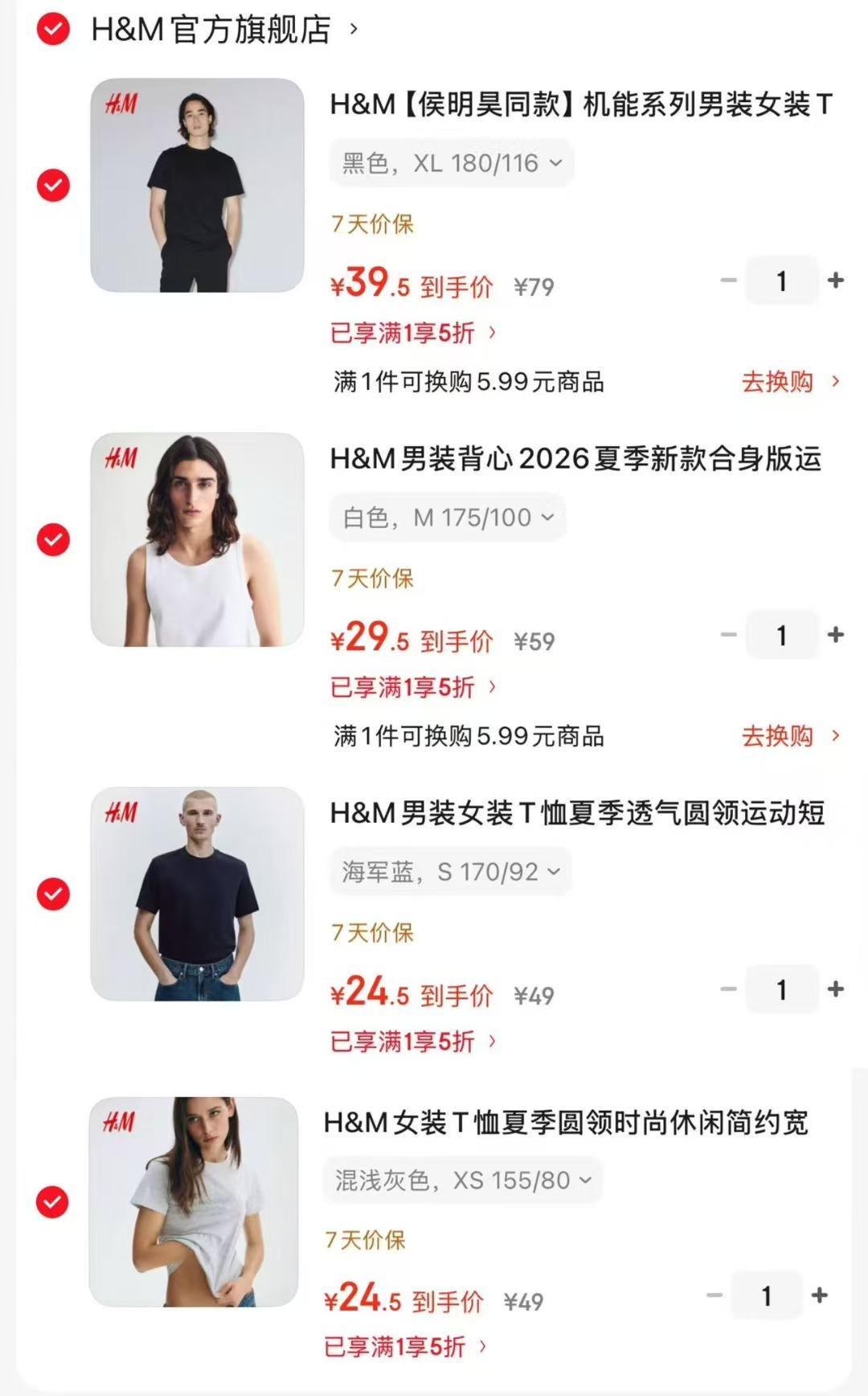 H&M休闲T恤 24.5元，H&M正肩T恤 24.5元，H&M罗纹背心 29元 - 86线报