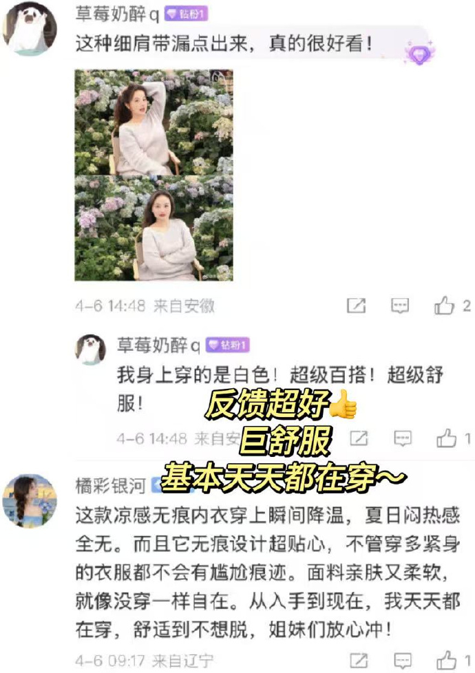 草本初色无痕内衣 22元 - 线报酷 草本初色无痕内衣 22元 - 线报酷