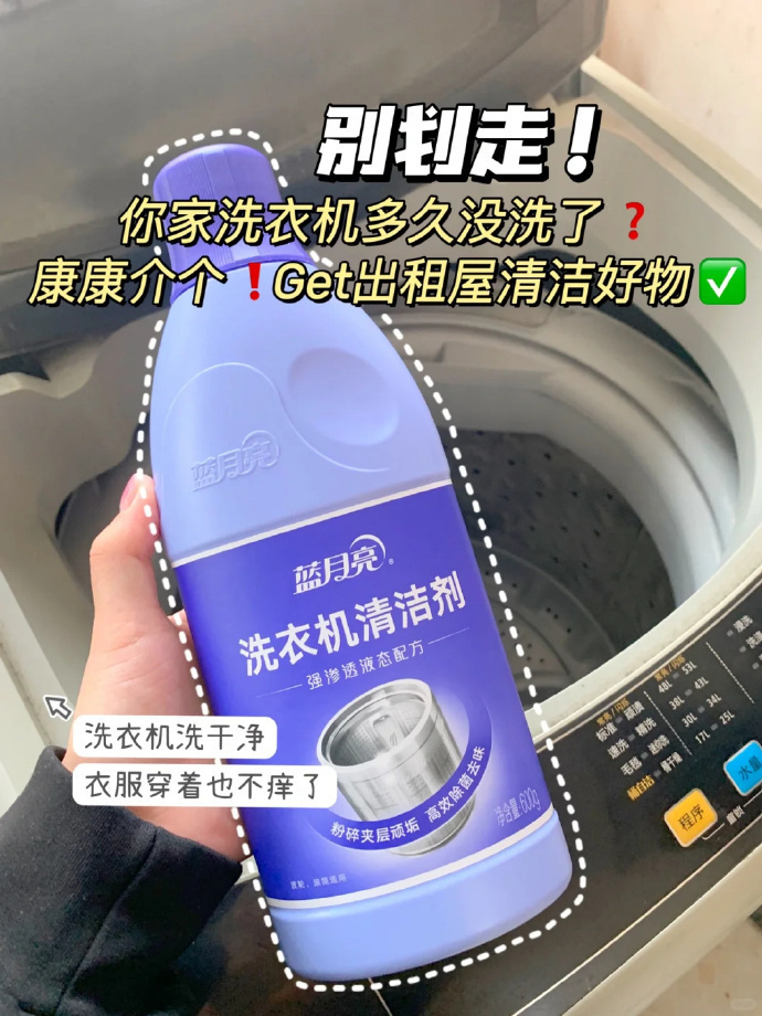 蓝月亮洗衣机清洁剂600g 15元 - 线报酷 蓝月亮洗衣机清洁剂600g 15元 - 线报酷