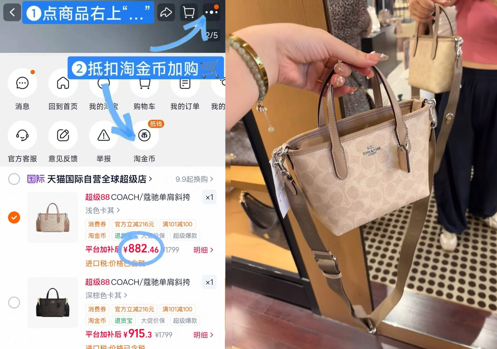COACH蔻驰单肩斜挎包 881元 - 86线报