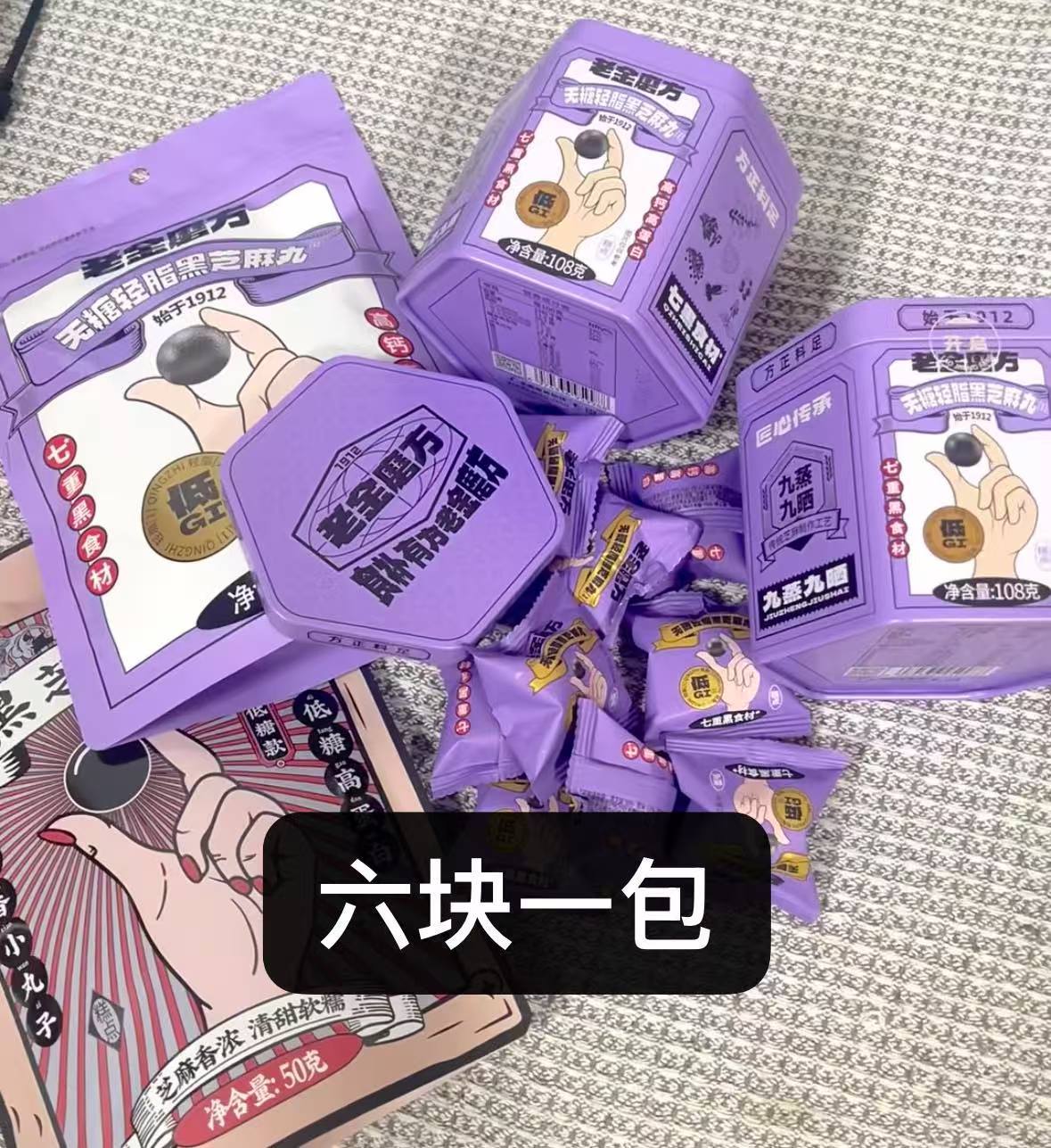 老金磨方芝麻丸4袋 22元 - 86线报