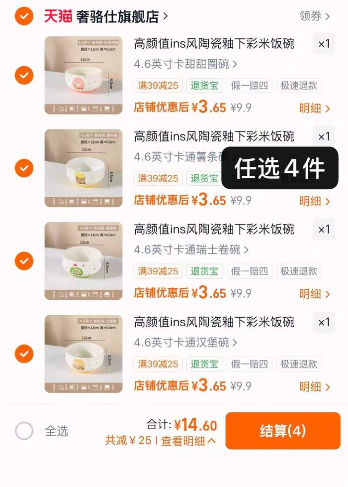 超可爱的陶瓷碗 3元 - 美泡泡 超可爱的陶瓷碗 3元 - 美泡泡