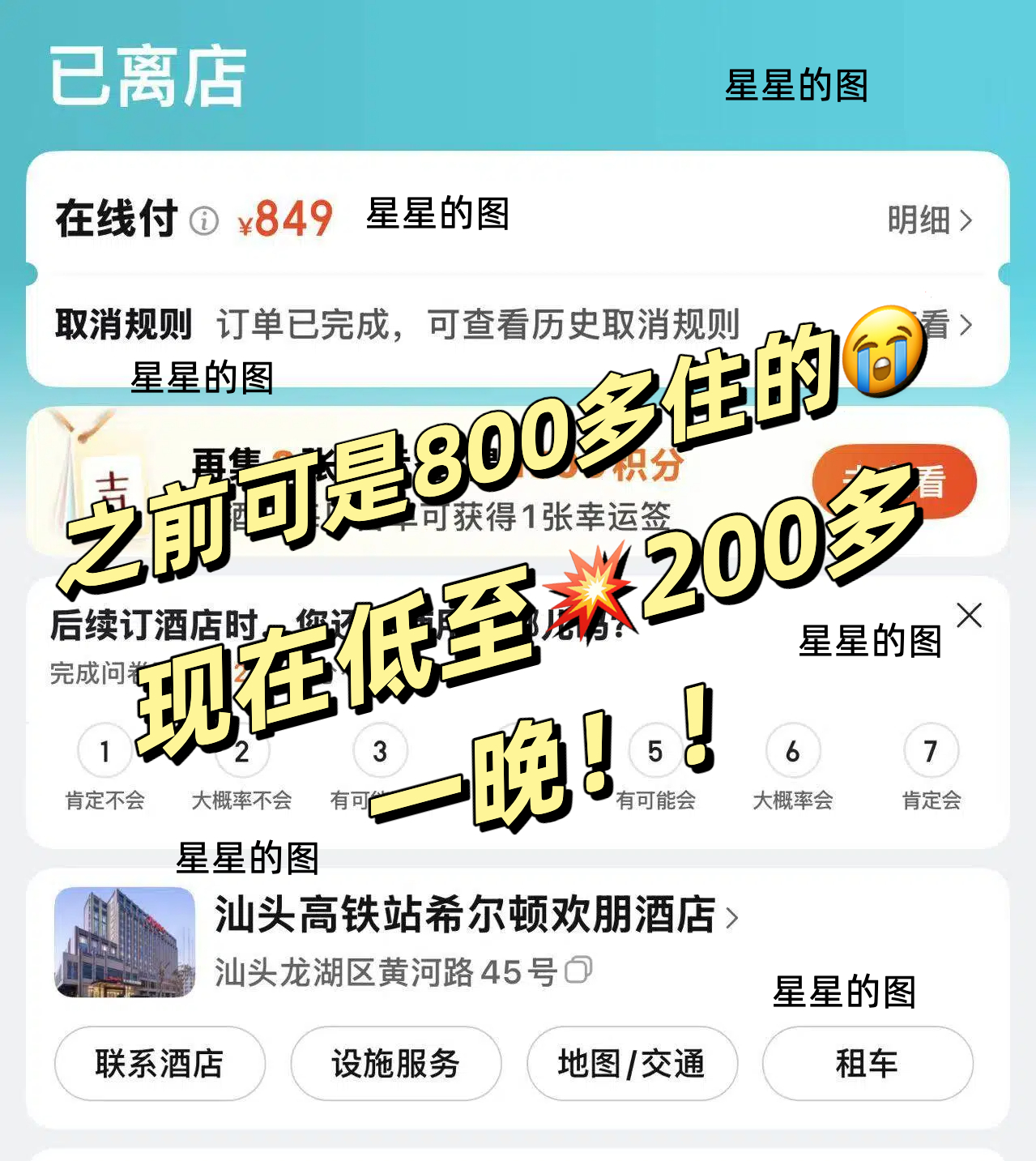 希尔顿酒店通兑 204元 - 86线报 希尔顿酒店通兑 204元 - 86线报