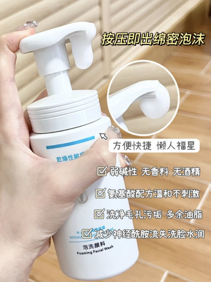 珂润洁面泡沫150ml 50元 - 线报酷