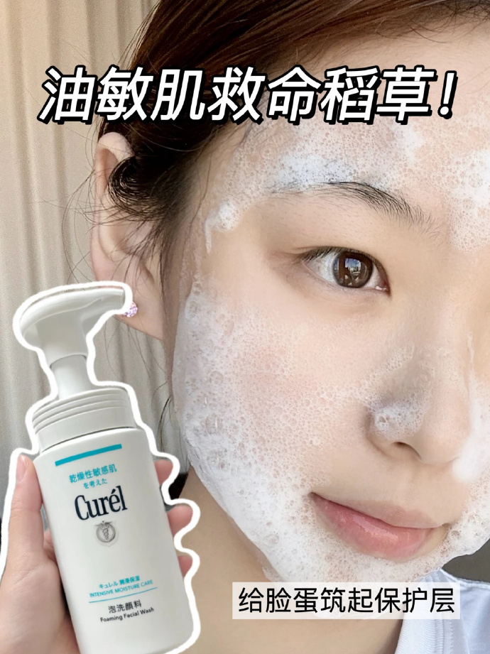 珂润洁面泡沫150ml 50元 - 线报酷