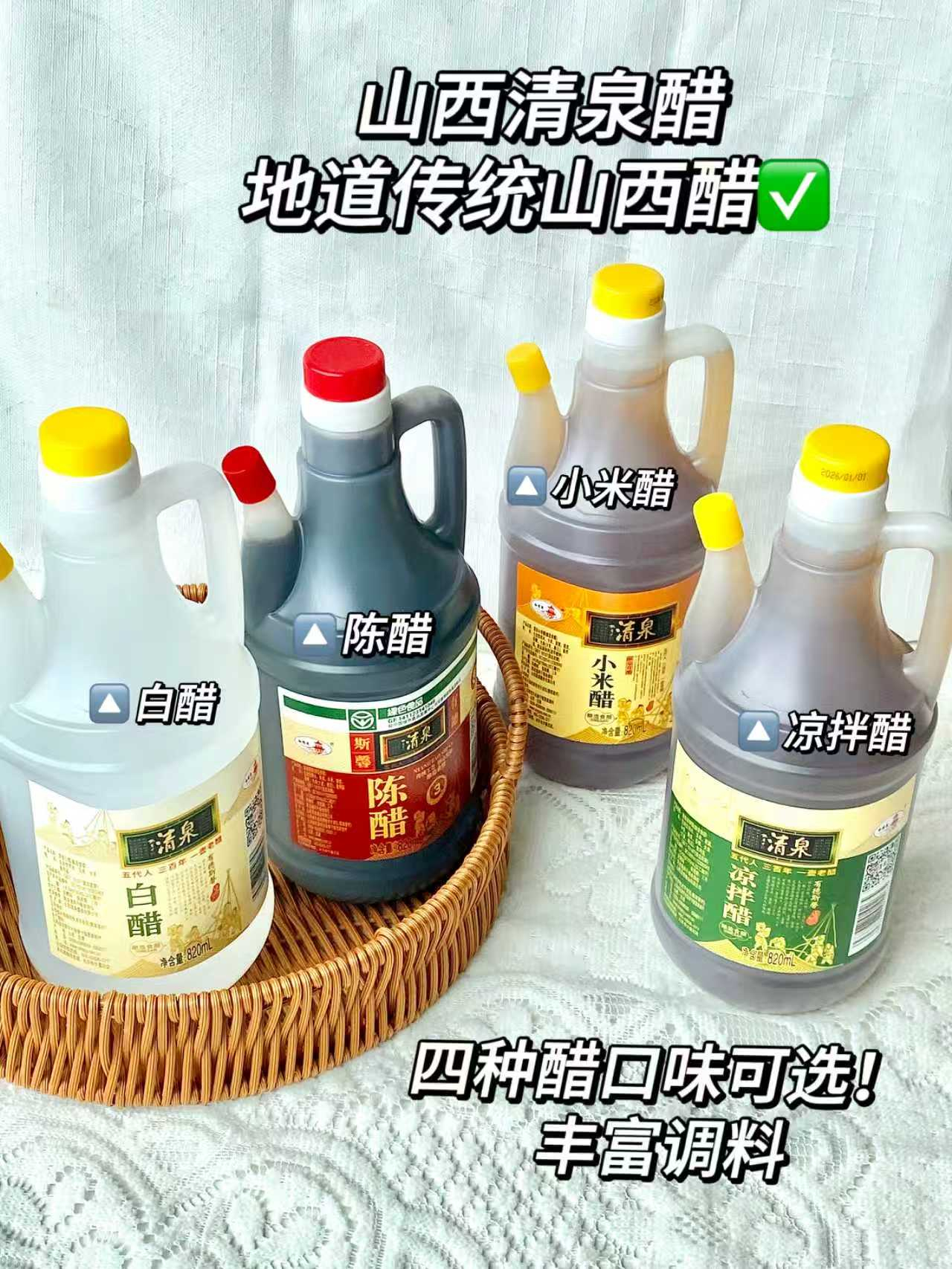 清泉山西手工陈醋820ml任选3件 16.7元 - 86线报 清泉山西手工陈醋820ml任选3件 16.7元 - 86线报