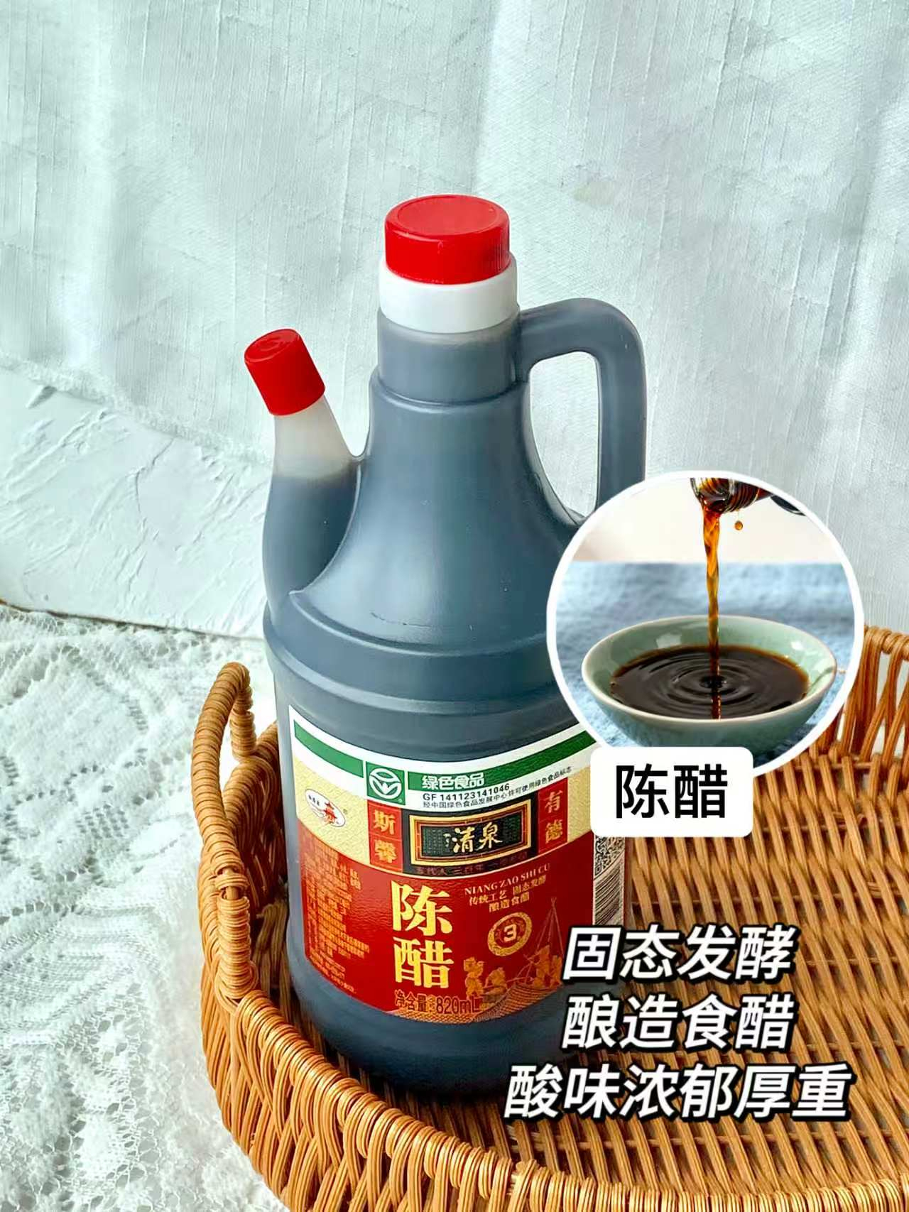 清泉山西手工陈醋820ml任选3件 16.7元 - 86线报 清泉山西手工陈醋820ml任选3件 16.7元 - 86线报