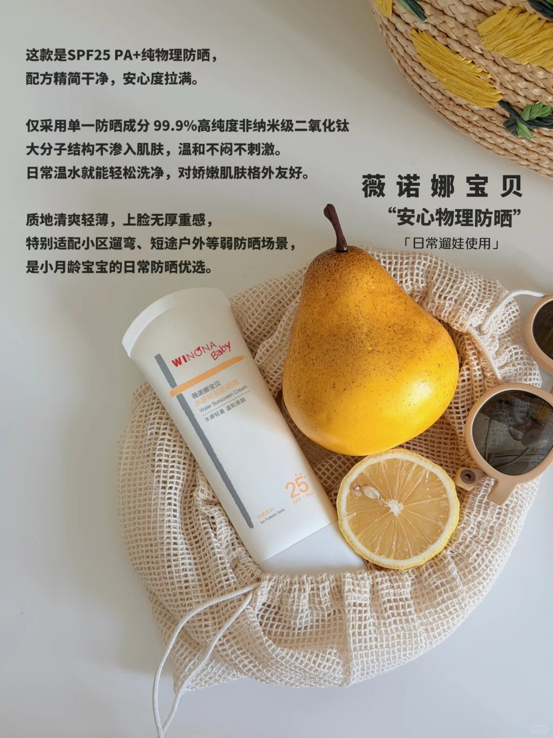 薇诺娜宝贝防晒 33元 - 86线报 薇诺娜宝贝防晒 33元 - 86线报