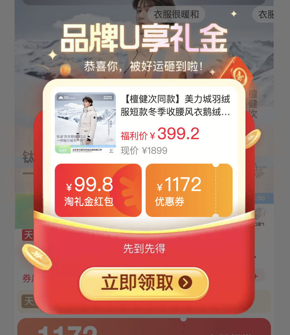 美力城风衣鹅绒羽绒服 360元 - 86线报